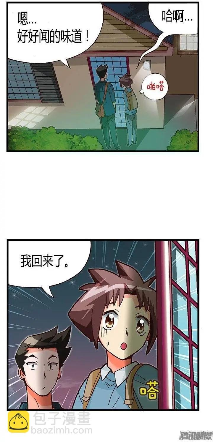 29.全能的宰顺