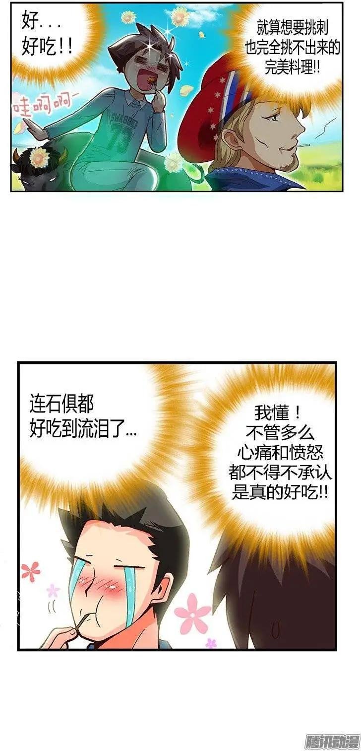 29.全能的宰顺