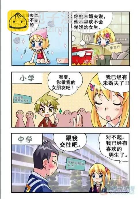 第20话