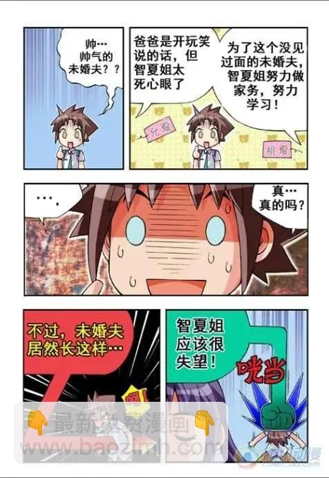 第20话
