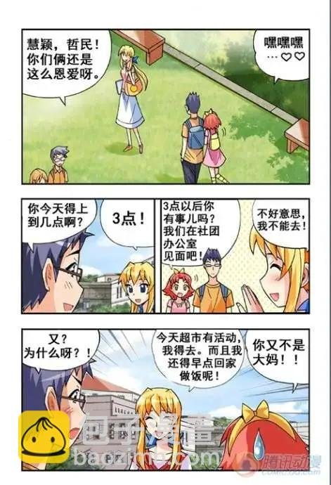 第20话