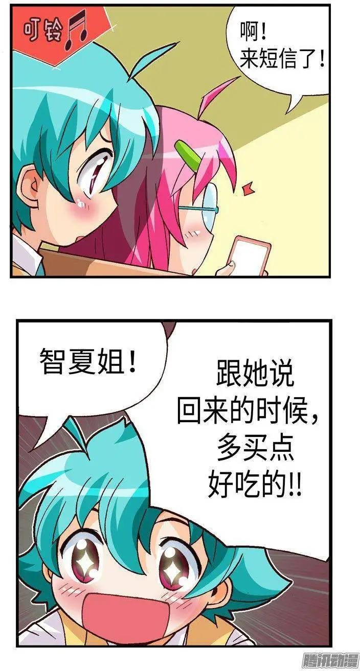 34.临时约会