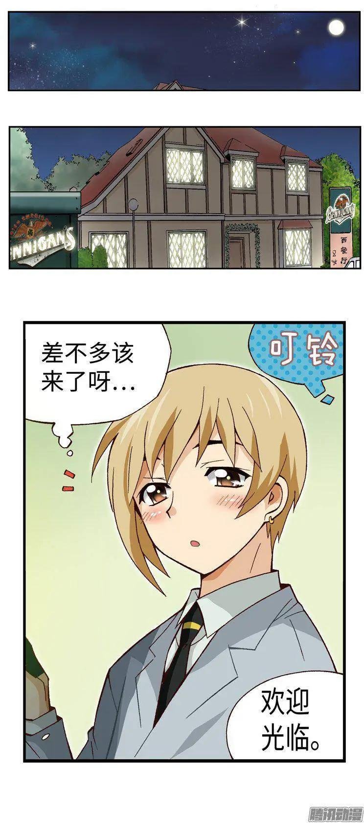 34.临时约会