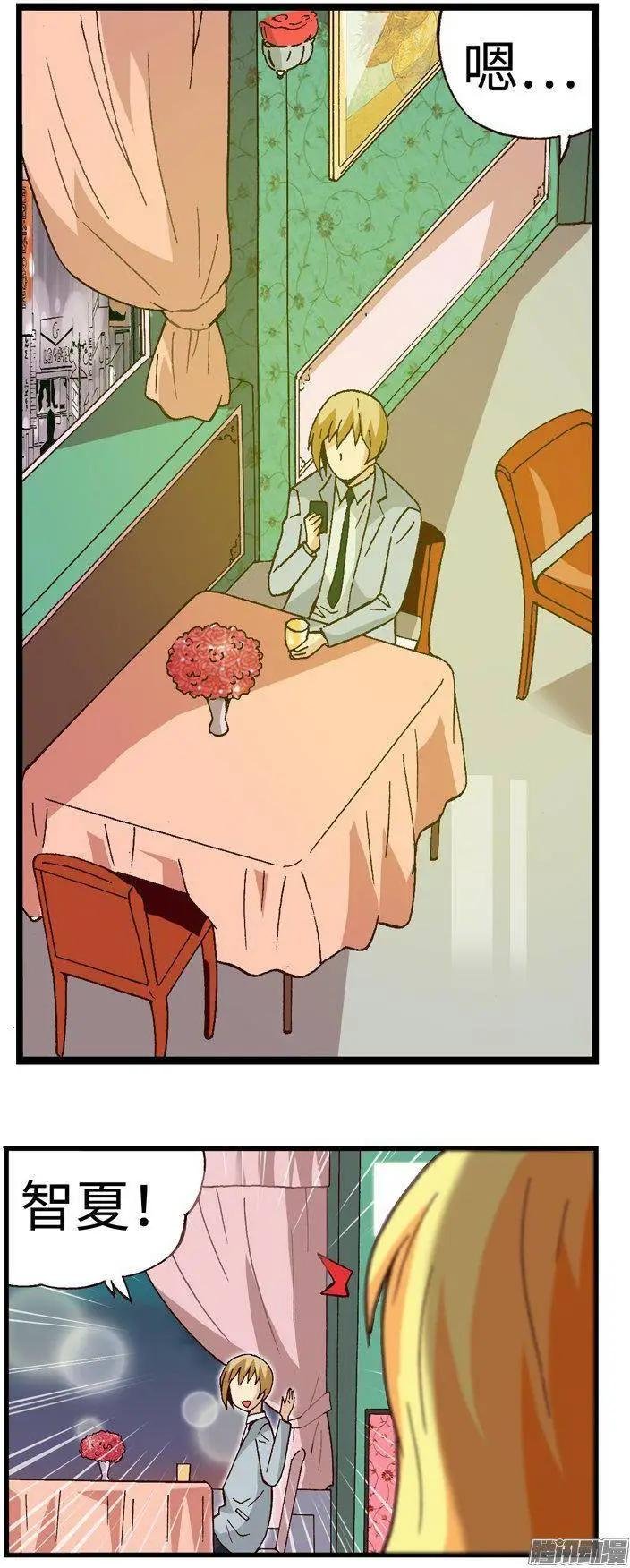 34.临时约会