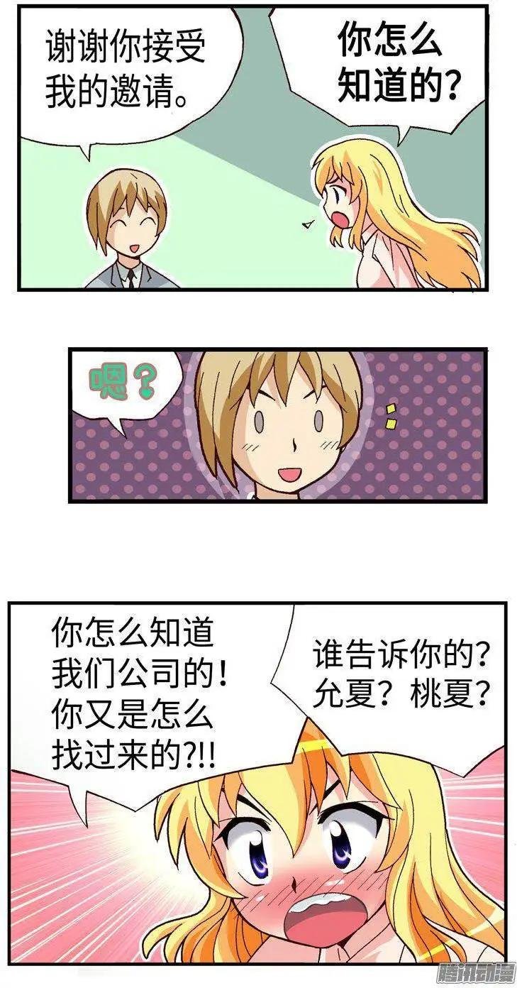 34.临时约会