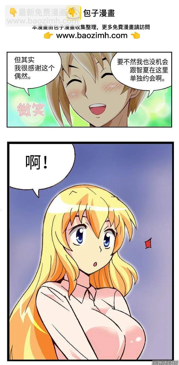 35.补习归来