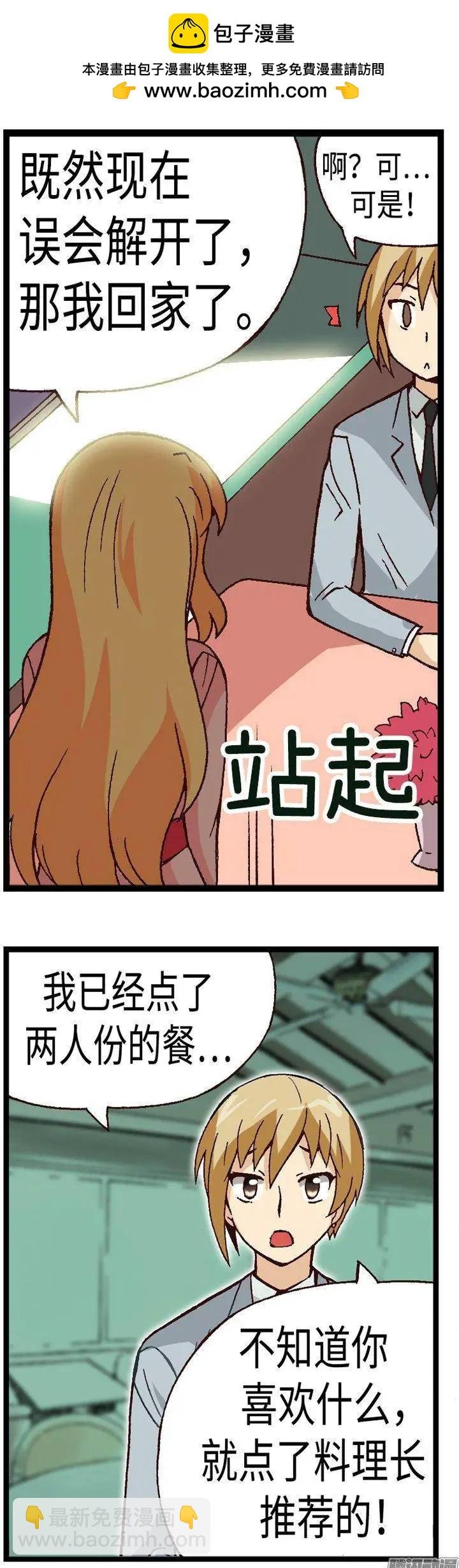 35.补习归来