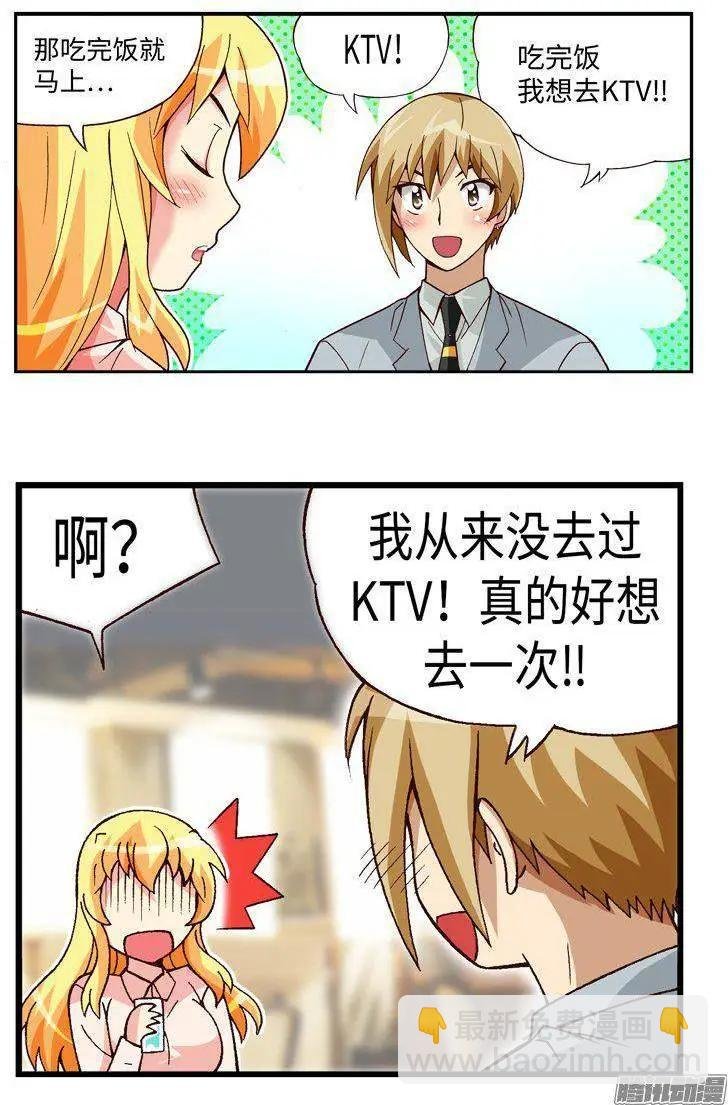 35.补习归来