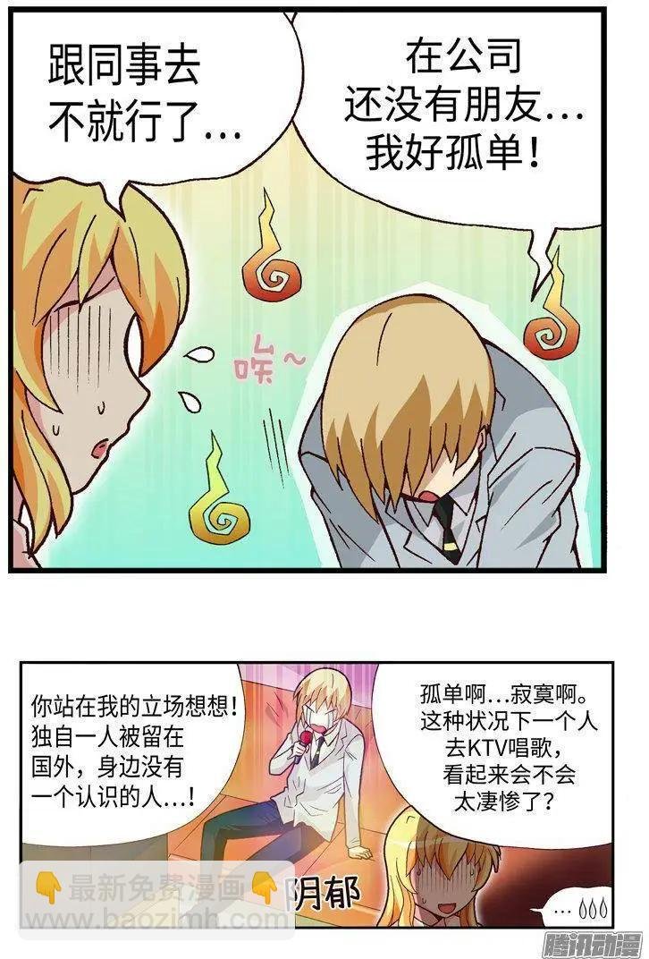 35.补习归来