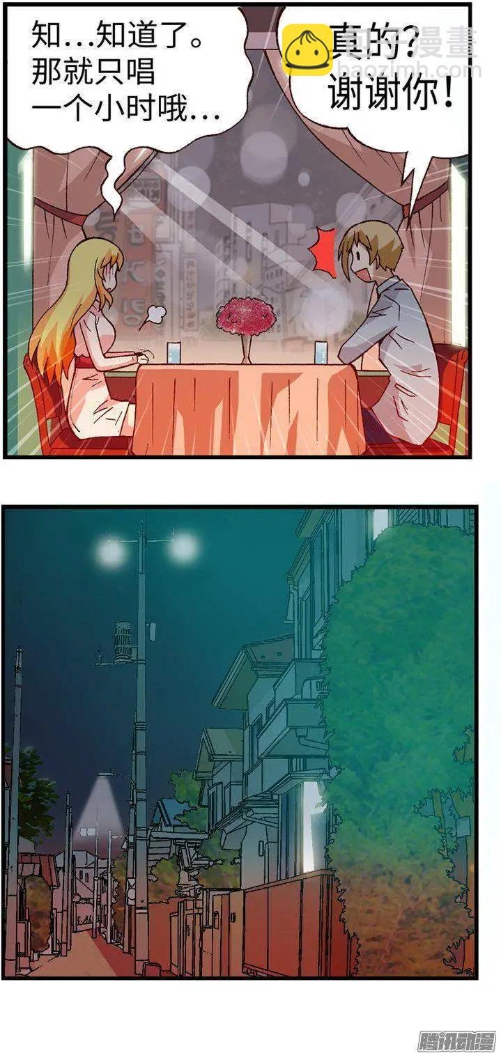 35.补习归来