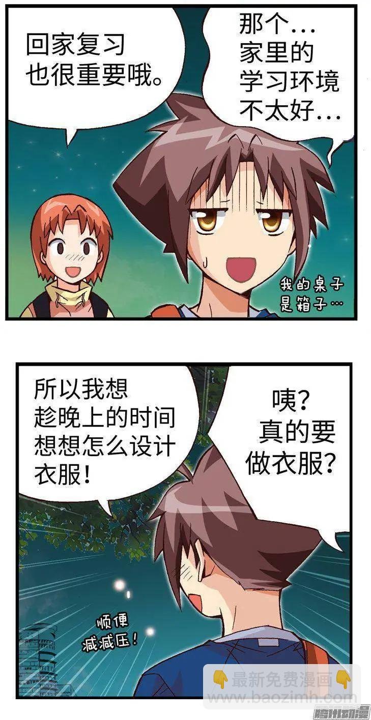 35.补习归来