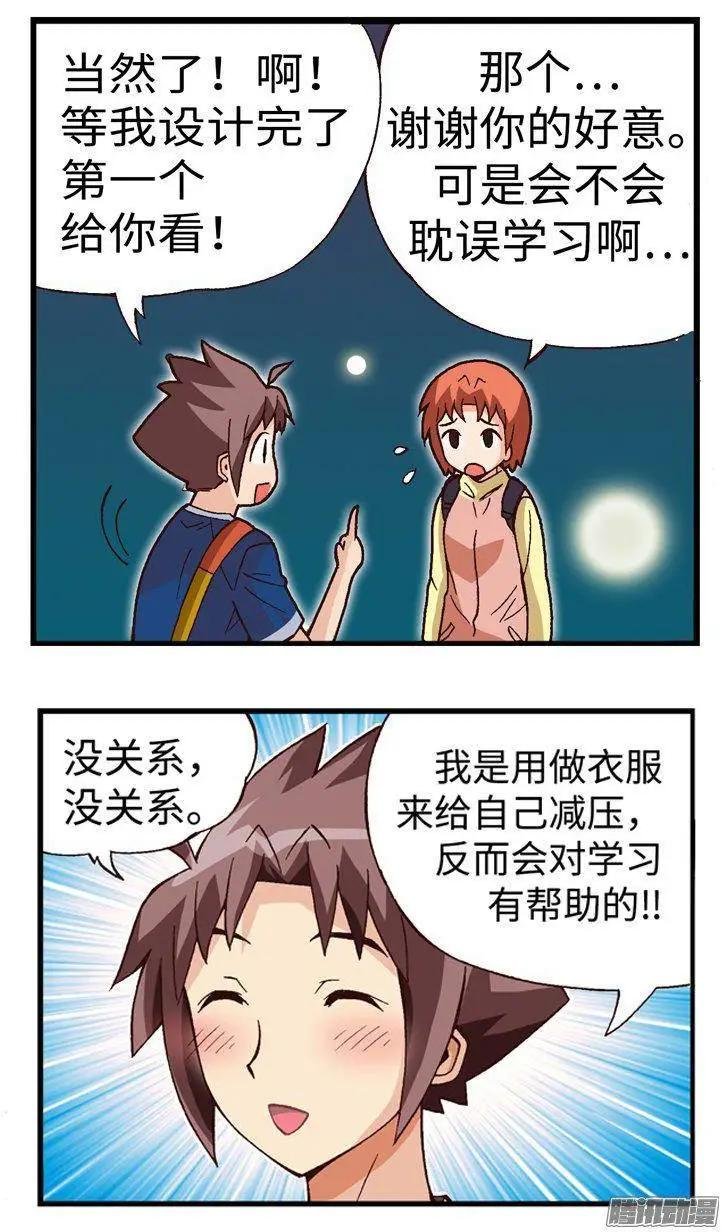 35.补习归来