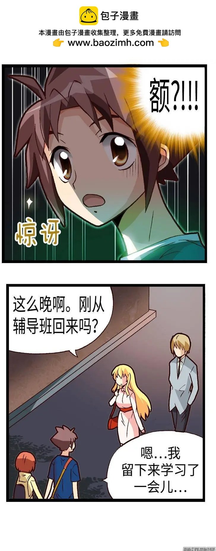36.彼此信任
