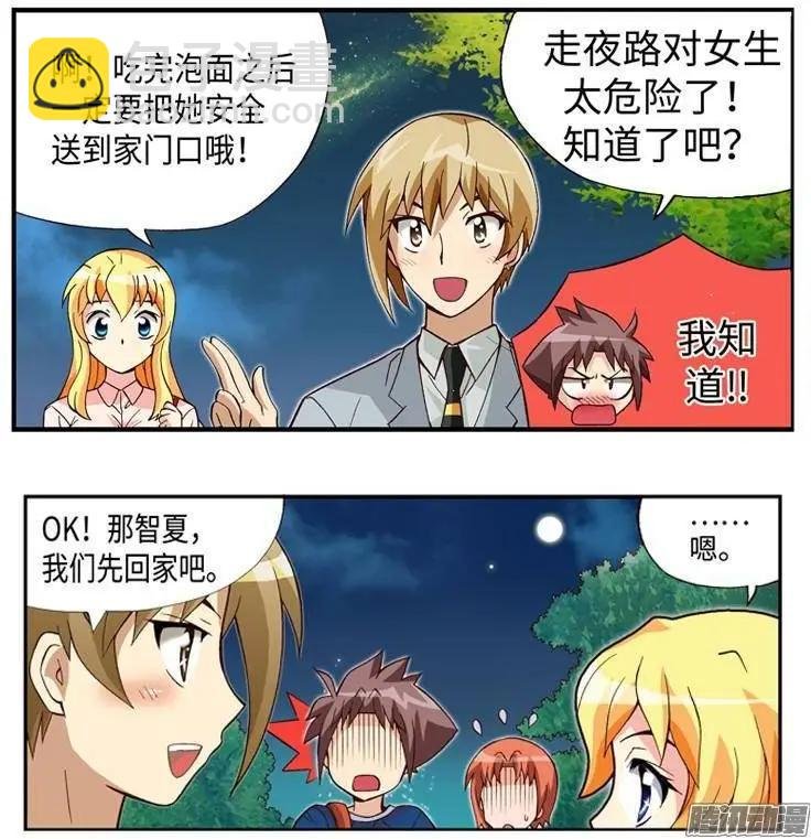 36.彼此信任