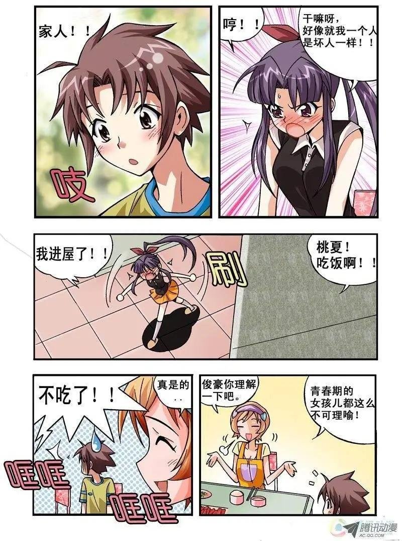 第03回