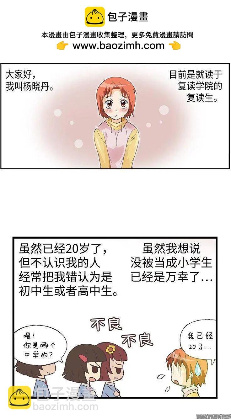 38.备受欺凌的高中