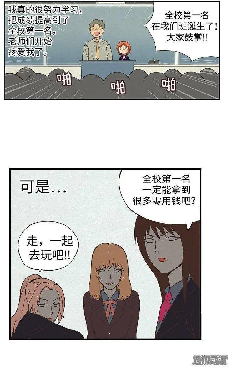 38.备受欺凌的高中