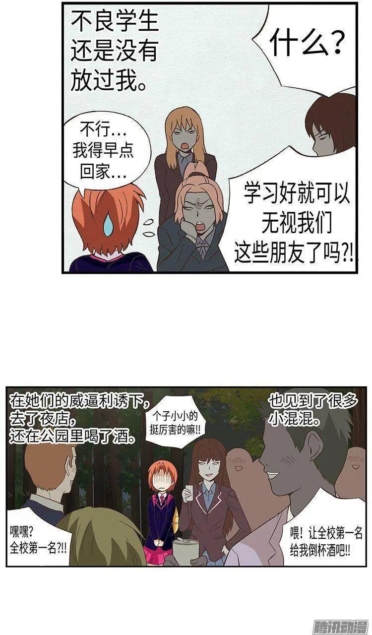 38.备受欺凌的高中