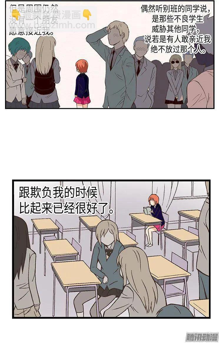 38.备受欺凌的高中
