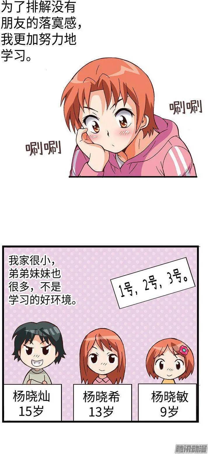 39.遇到俊豪
