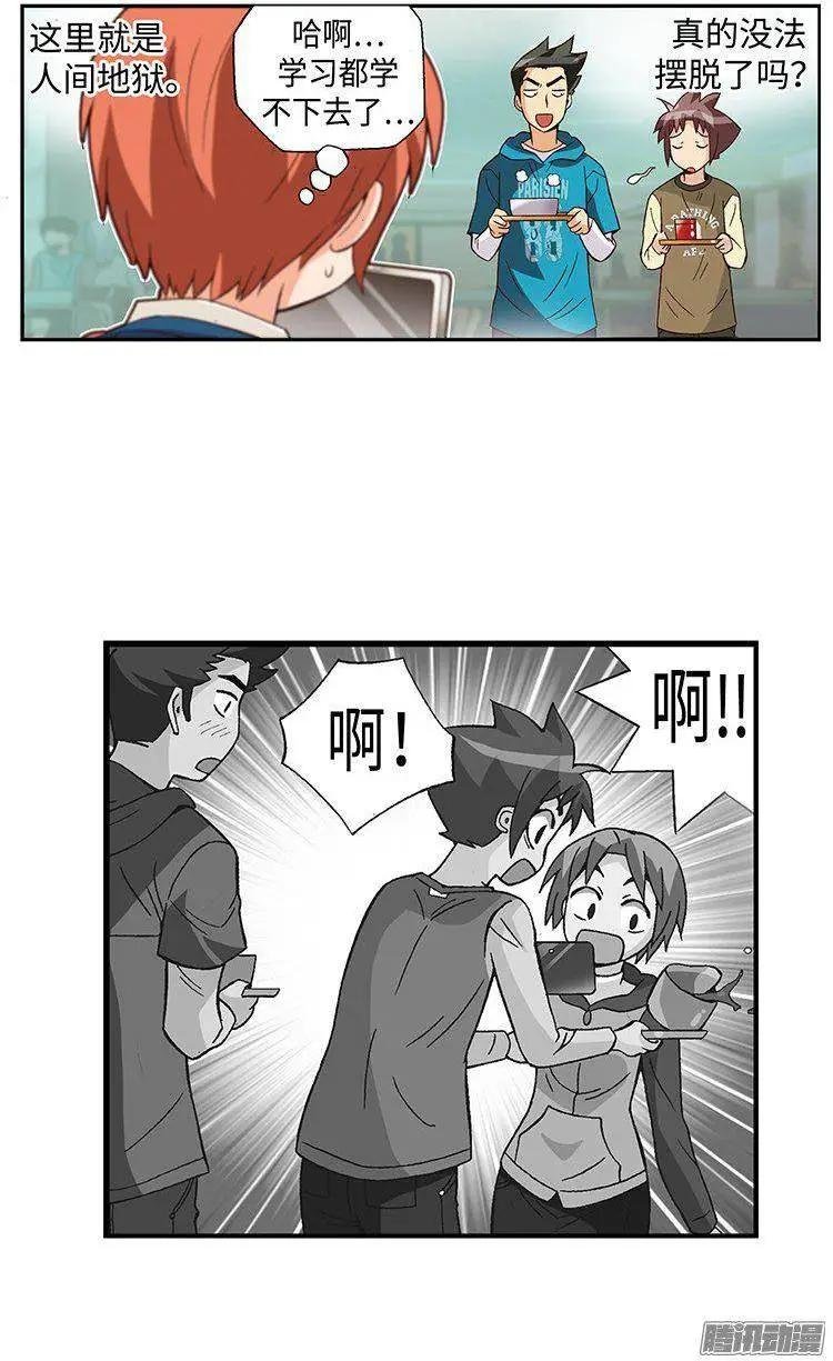 39.遇到俊豪