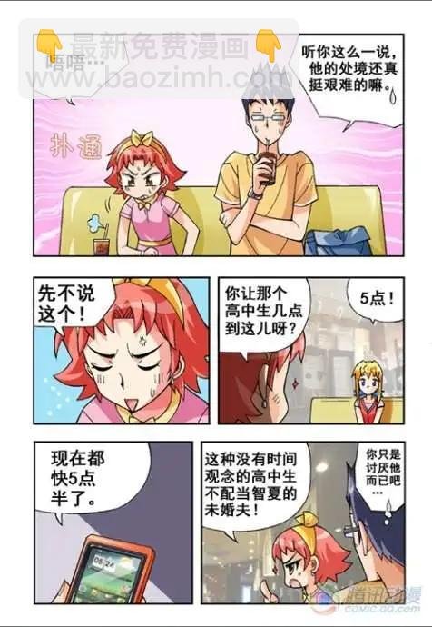 第21话