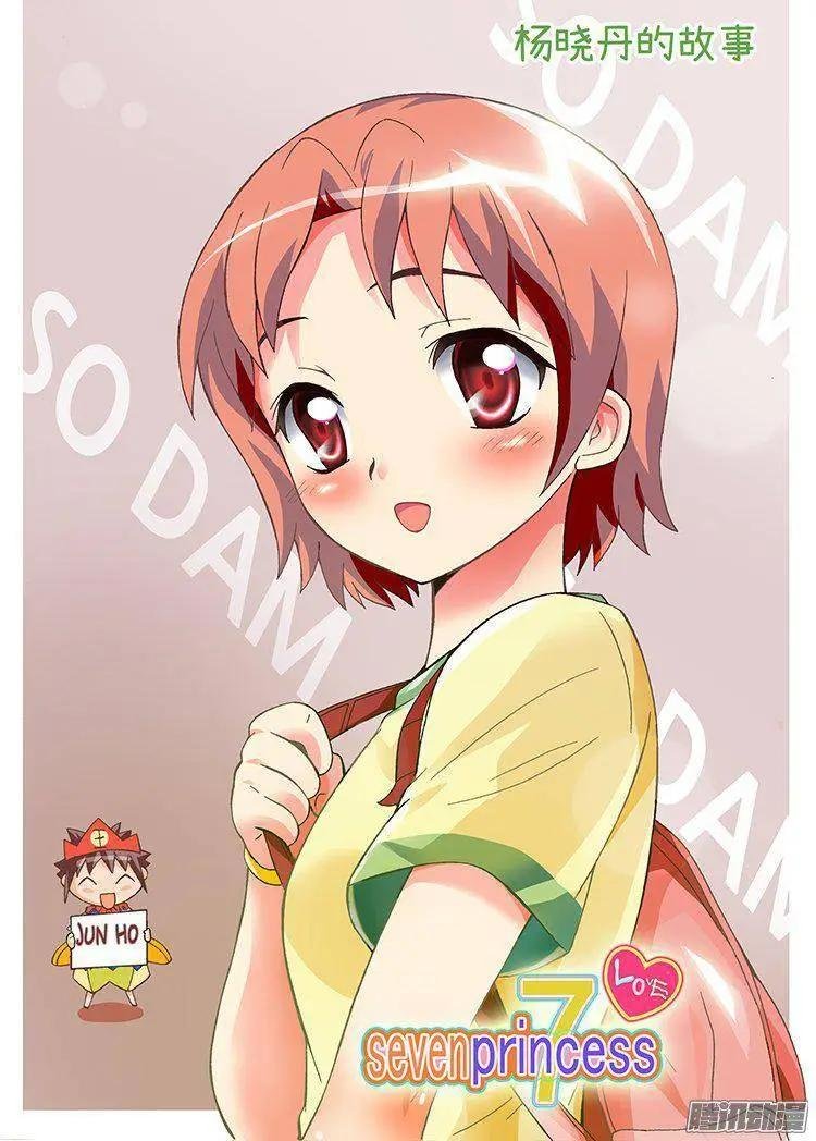 40.俊豪的未婚妻们