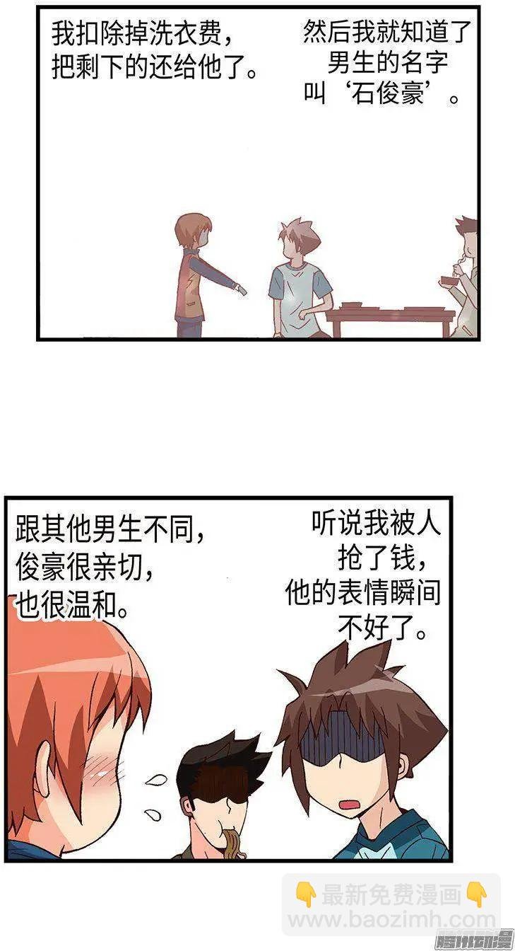 40.俊豪的未婚妻们