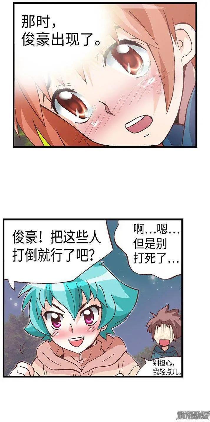 40.俊豪的未婚妻们