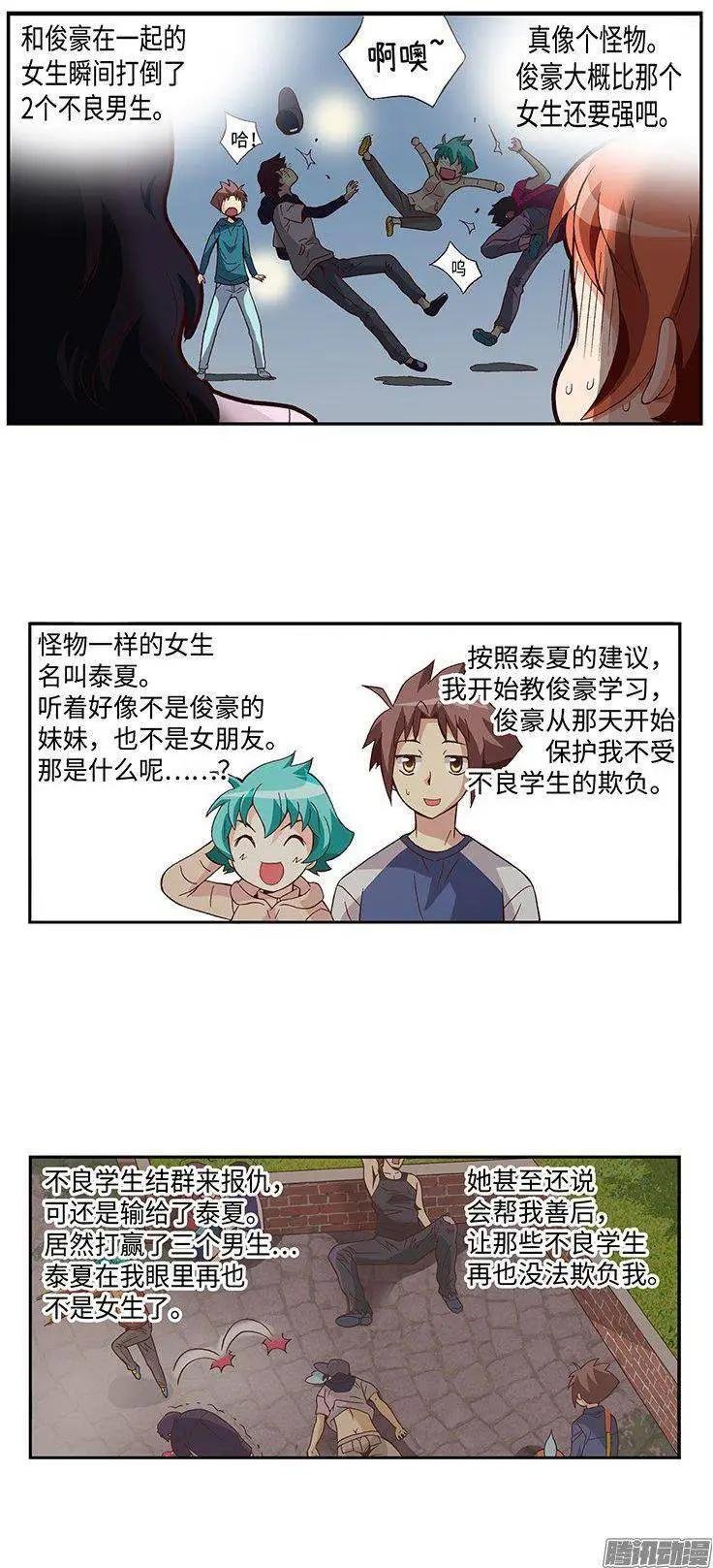 40.俊豪的未婚妻们