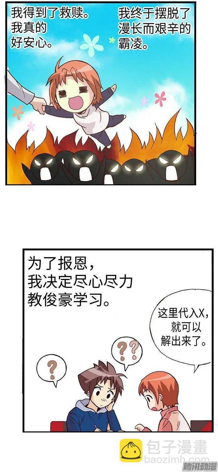 40.俊豪的未婚妻们