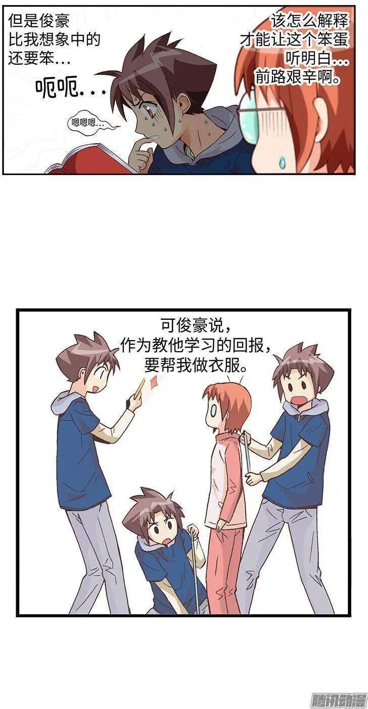 40.俊豪的未婚妻们