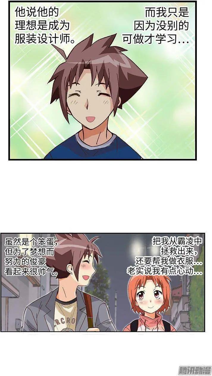 40.俊豪的未婚妻们