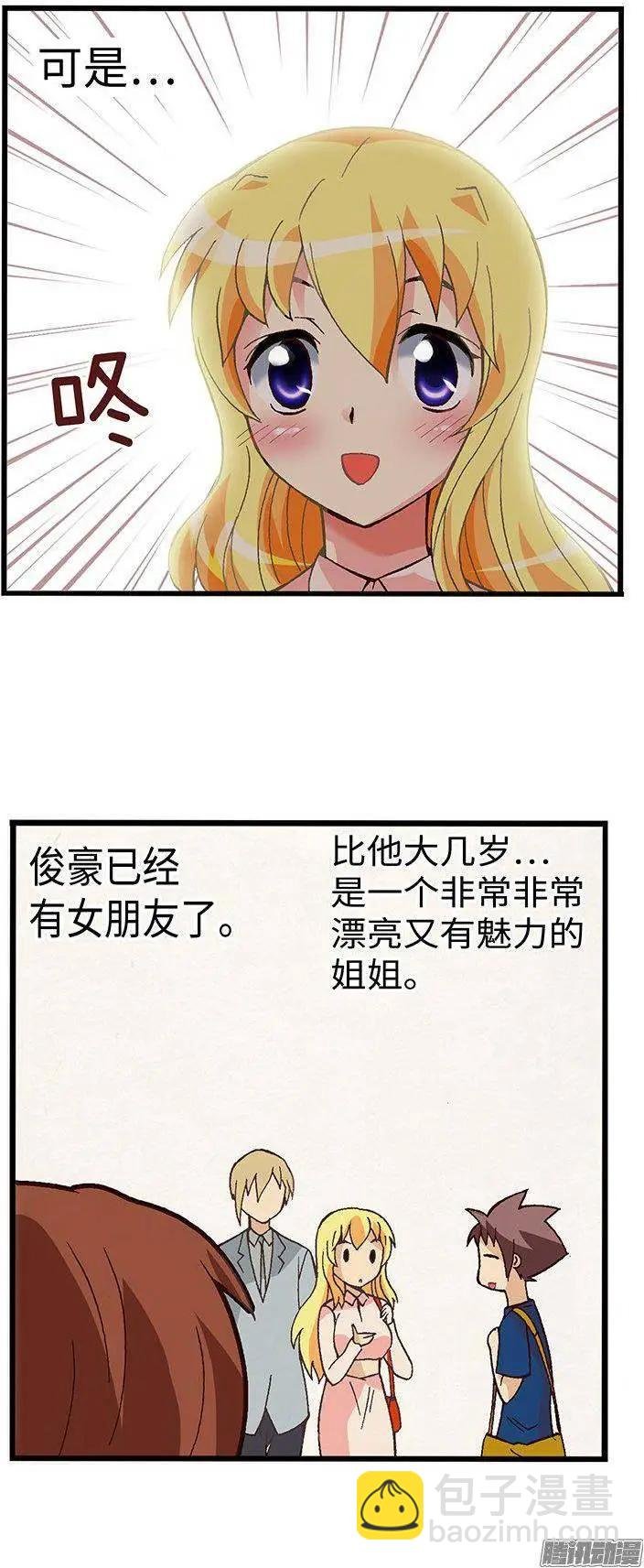40.俊豪的未婚妻们
