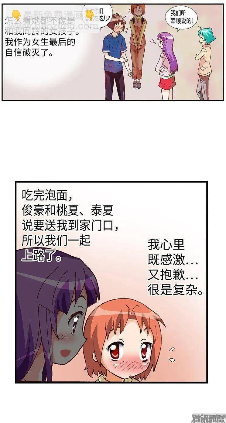 40.俊豪的未婚妻们