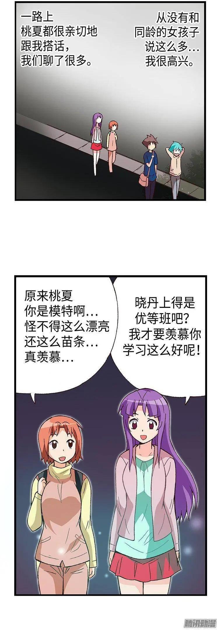 40.俊豪的未婚妻们