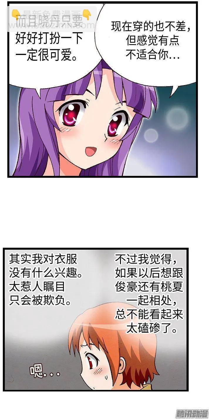 40.俊豪的未婚妻们