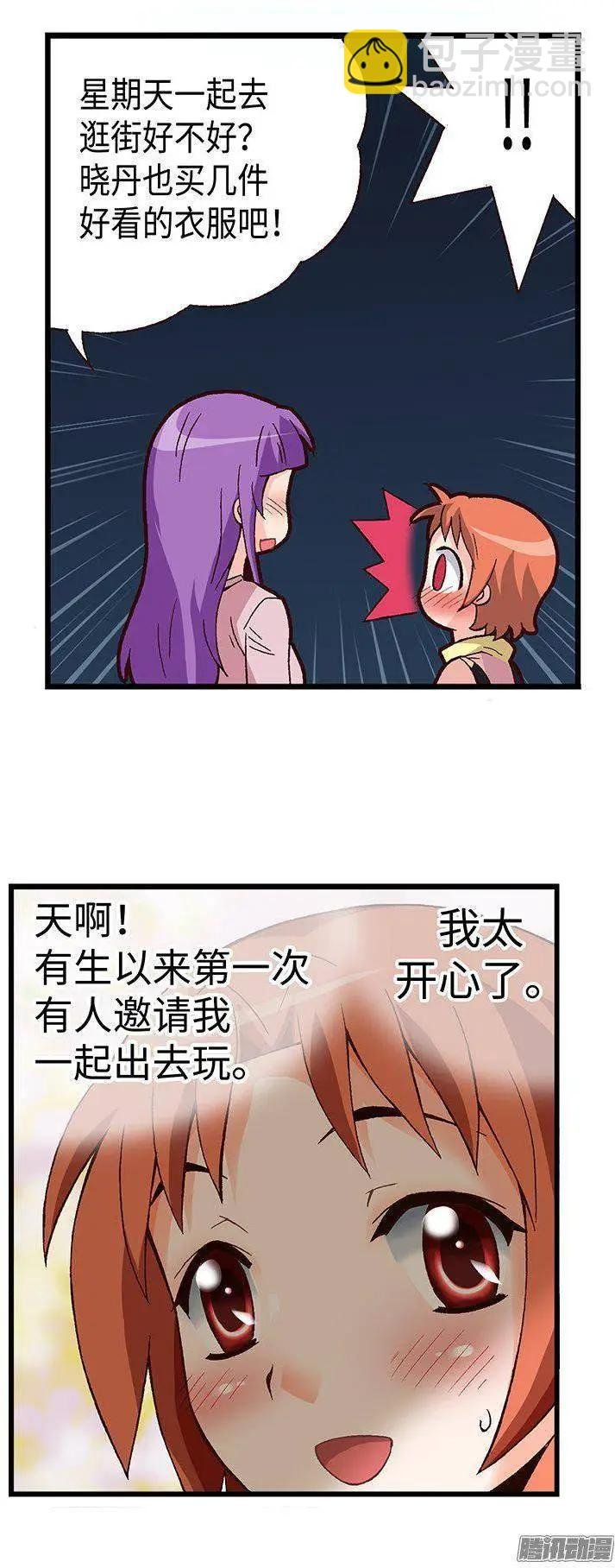 40.俊豪的未婚妻们