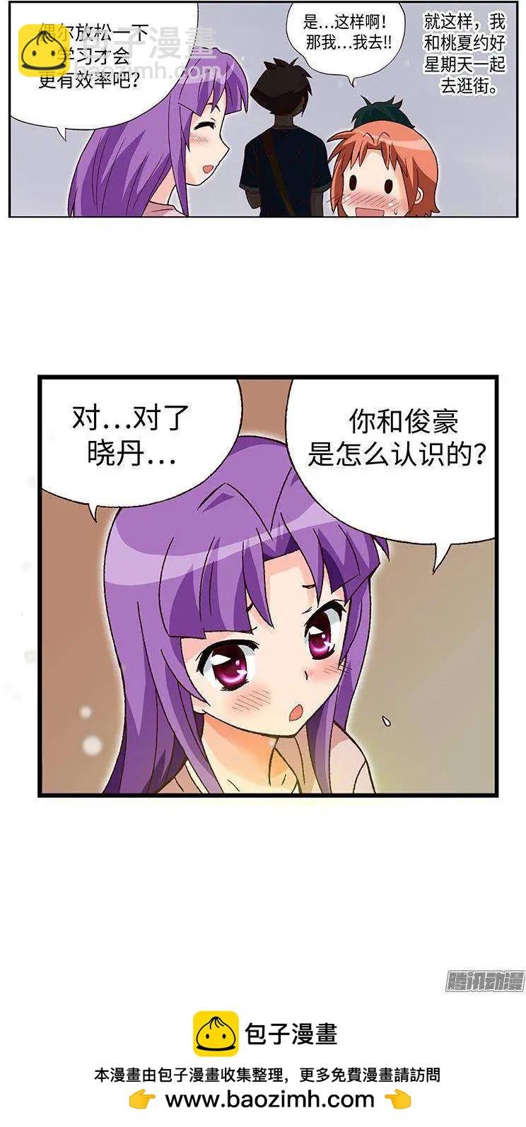 40.俊豪的未婚妻们