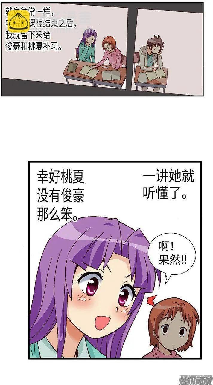 41.想要配得上你