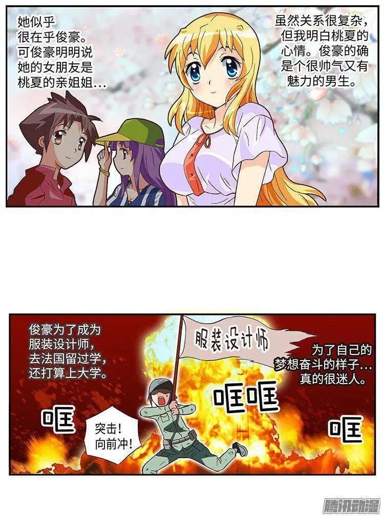 41.想要配得上你
