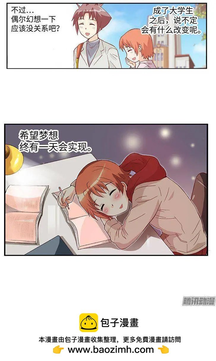 41.想要配得上你