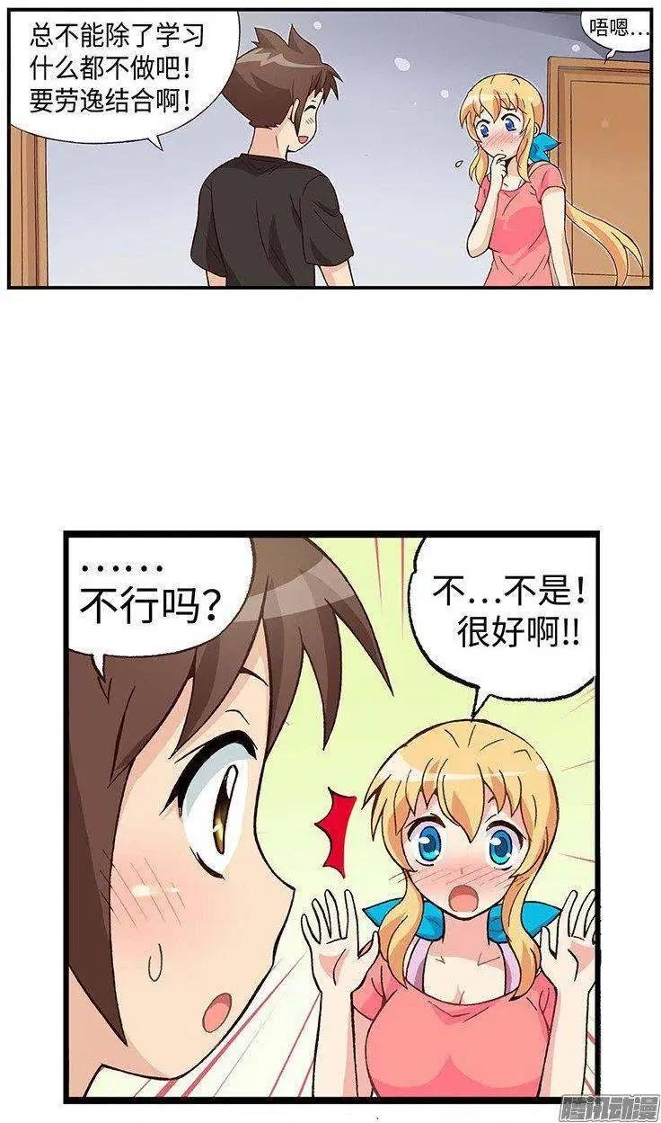 42.和智夏姐的约会计划