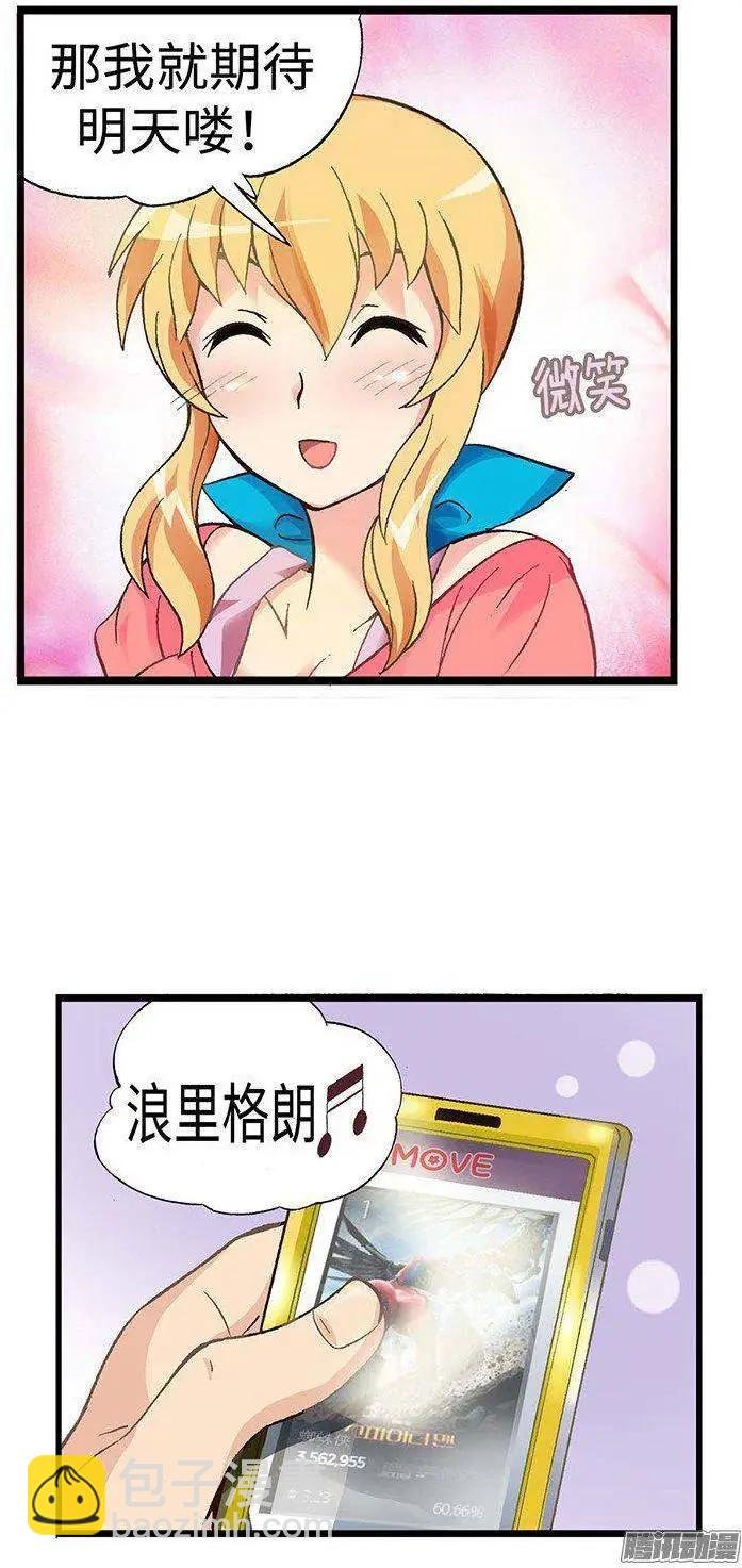 42.和智夏姐的约会计划