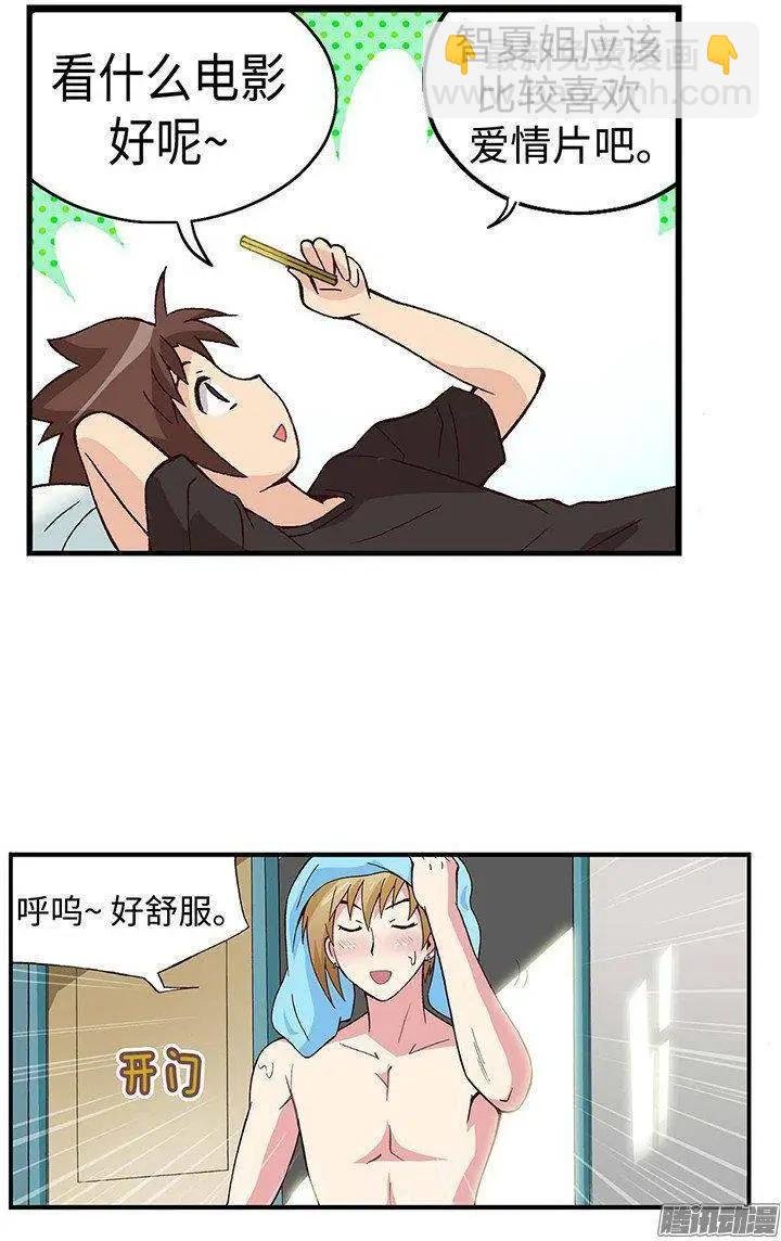 42.和智夏姐的约会计划