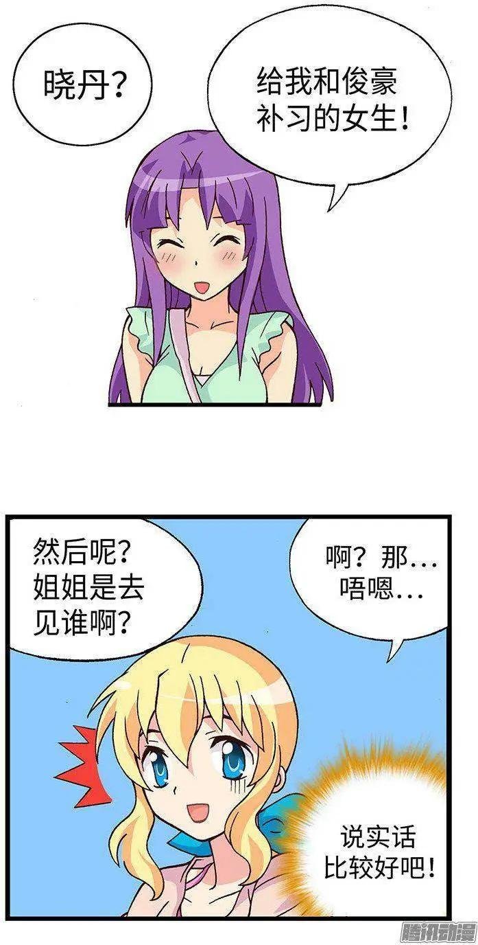 43.睡眠不足