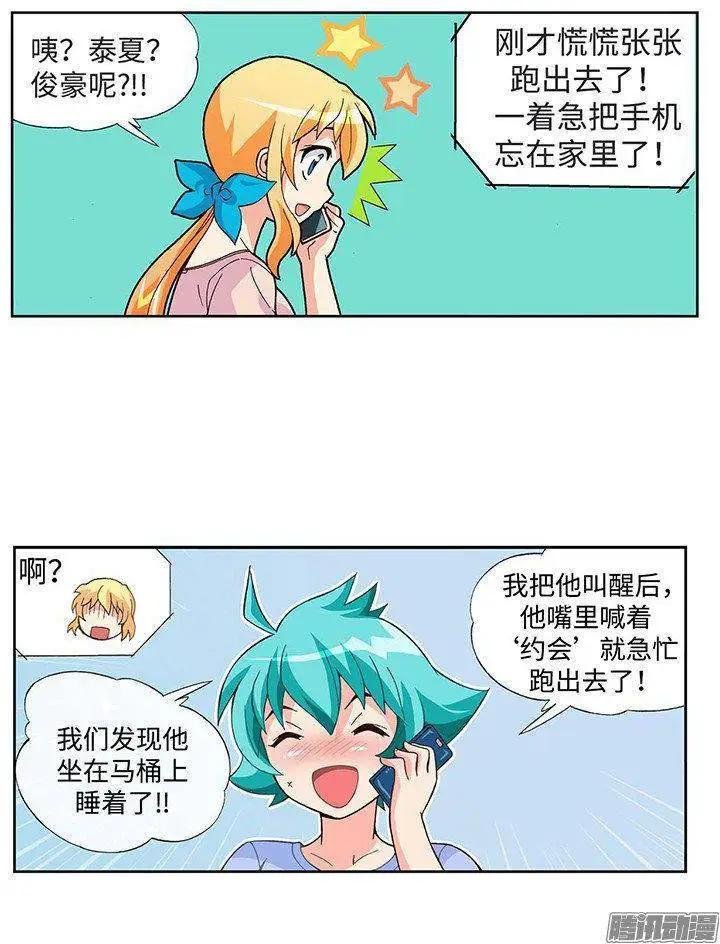 44.最糟糕的约会