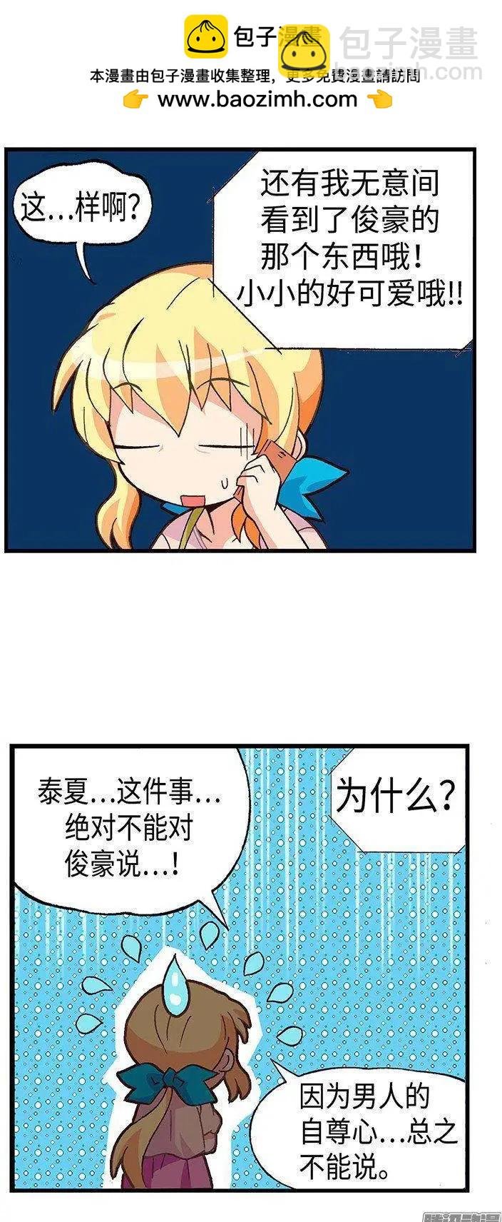 44.最糟糕的约会