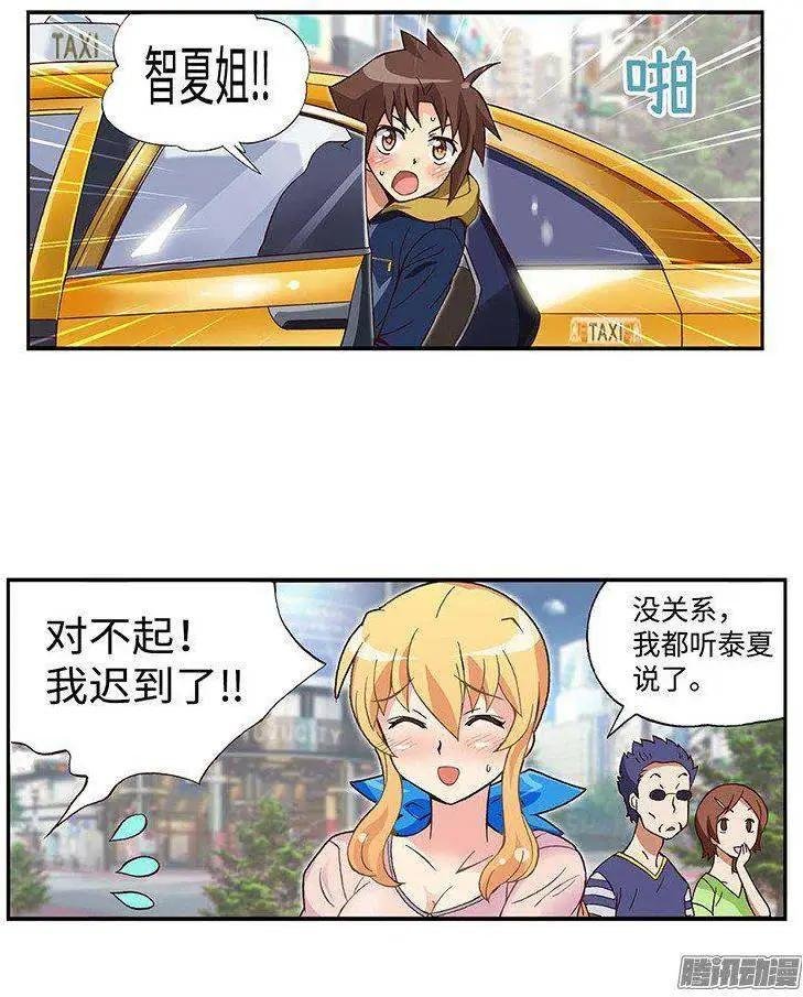44.最糟糕的约会
