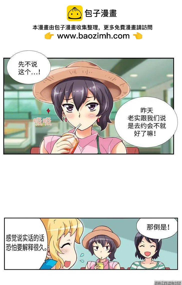 46.俊豪永远是第1位的！